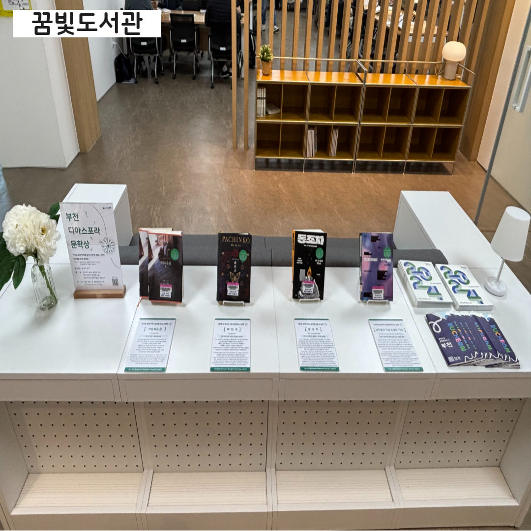 도서관 문학상 전시